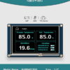 Nextion NX8084T050